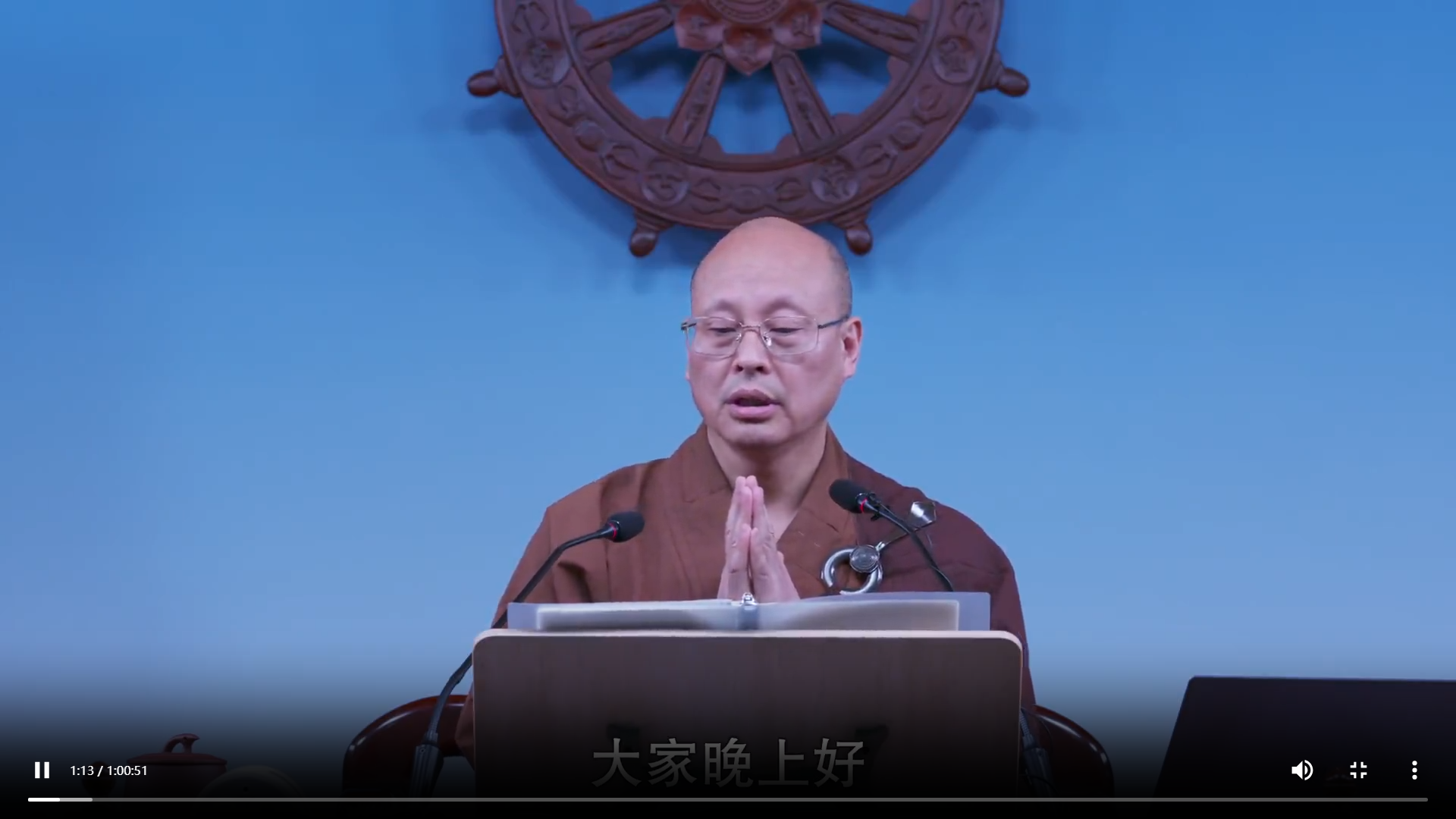 [2021][界诠法师][大乘起信论][共20讲]