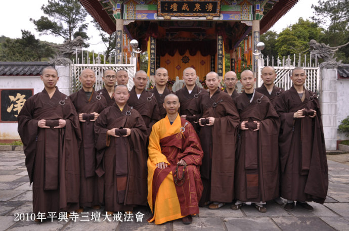 2010年4月，平兴寺举行第六次传授三坛大戒法会，此次传戒主要针对本寺沙弥，戒子一百余众。