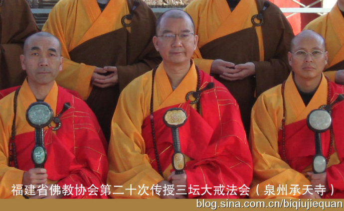 得戒三师 左起:向愿法师、学诚法师、界诠法师