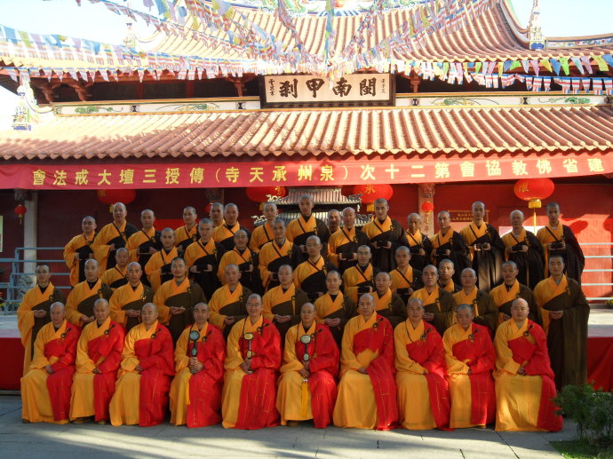 得戒十师、引礼师合影(持如意者,左起:向愿法师、学诚法师、界诠法师)