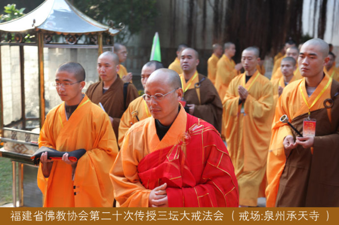 戒子迎请戒和尚界诠律师