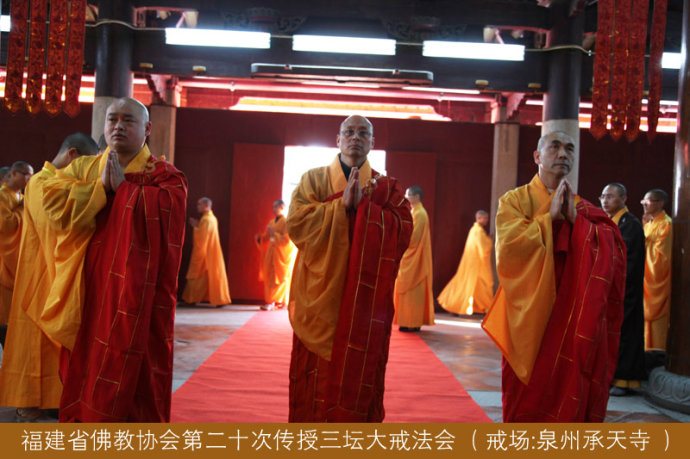 承天寺方丈向愿法师(左)、太姥山界诠法师(中)、平兴寺本通法师(右)礼佛