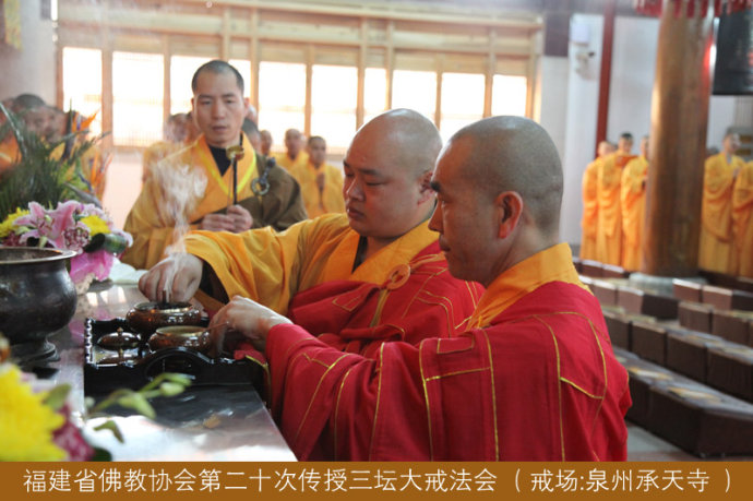 向愿法师、本通法师拈香