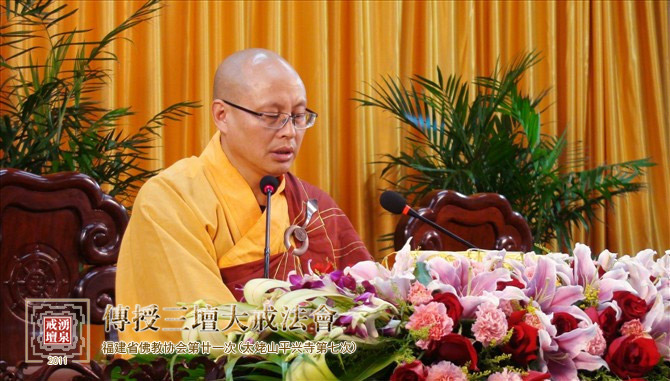 界诠律师（得戒和尚）