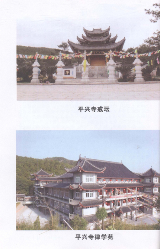 普隐戒坛 / 传戒年表 / 2007年 / 同戒录 - 太姥山