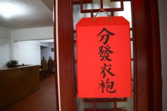 2016年平兴寺传戒报道--分发衣袍